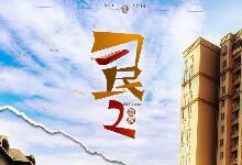 剧本杀-刁民2灏夜*-γ