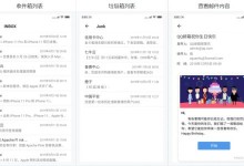 Android Email电子邮件客户端源码-γ