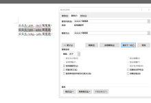 Office Word 使用通配符 查找&替换-γ